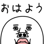 うざいマン「挨拶ポップアップ」