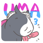UMA3（うま）