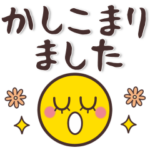 ながーく使える♥シンプルスタンプ