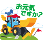 キャタピラー☆ケンキ三兄弟 & ゴルフ