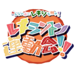 LEXINGTON undoukai