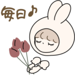 うさぎの紅茶ちゃん１（毎日使える）