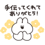 ペアで使えるスタンプ２　うさちゃんver