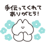 ペアで使えるスタンプ２　ねこちゃんver