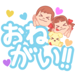 ペコちゃん☆かわいいデカ文字スタンプ
