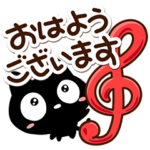 クロネコすたんぷ☆ミュージック