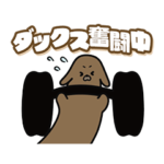 ふざけファクトリースタンプ