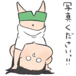 新天地よろしく。