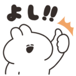 口の悪いうさちゃん×LINE占い　復刻版