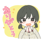 無口くんとみなみちゃんスタンプ