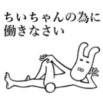 さんが使えば面白い！