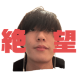 井上の井上による井上のためのスタンプ。