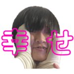 井上の井上による井上のためのスタンプ。2