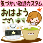 ♥ルルーの気づかい敬語カスタムスタンプ♥