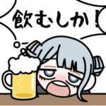 飲むしかない女の子