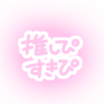 量産型かわちい