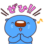 復刻！あおまるスタンプセット2