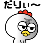 お疲れ気味のトリ