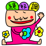 なんだかいい言葉5 セットパック