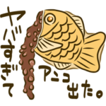 たい焼き