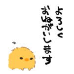 自由度高いひよこの日常スタンプ