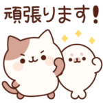 飛び出す♡ごまにゃんず