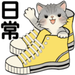 ラブリー猫さん ♡ 日常基本編