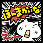 漫画「関西弁ねこっち」