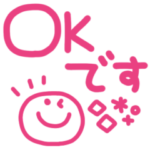 カラフルスマイル◎デカ文字スタンプ