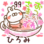 専用99<動く★春>