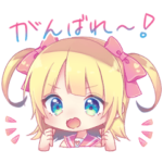 夢乃ココアちゃんの可愛いスタンプ