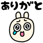 riekimのデカ文字うさぎさん絵文字
