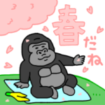 ゴリコミスタンプ -春-