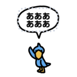 小さいハシビロコウ