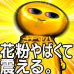 ⚡ぶるぶるくん2