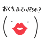 新・あおり顔文字