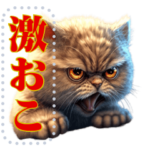 激おこ おニャン子