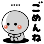 ごめん❣️謝罪（カスタム）