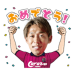 セレッソ大阪 オフィシャル 2023