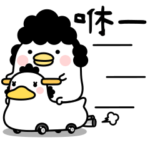 うるせぇトリのおかん使いやすい★繁体字2