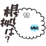 医療・看護用語を叫ぶ白血球