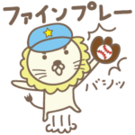 野球をするライオン Lion playing baseball