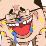 ひげめがねんおじさん