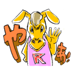 ロバロック「6869」その2