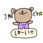 くまちゃんの挨拶スタンプ