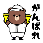 BROWN & FRIENDS野球で使える日常スタンプ
