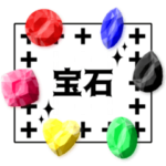 カラフルジュエルストーンズ