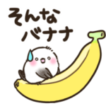 動く▷シマエナガちゃんのだじゃれ