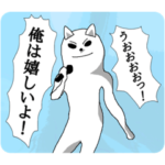 長谷川かいじと仲間たち
