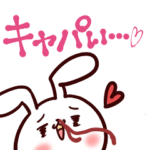 パリピポウサギ13